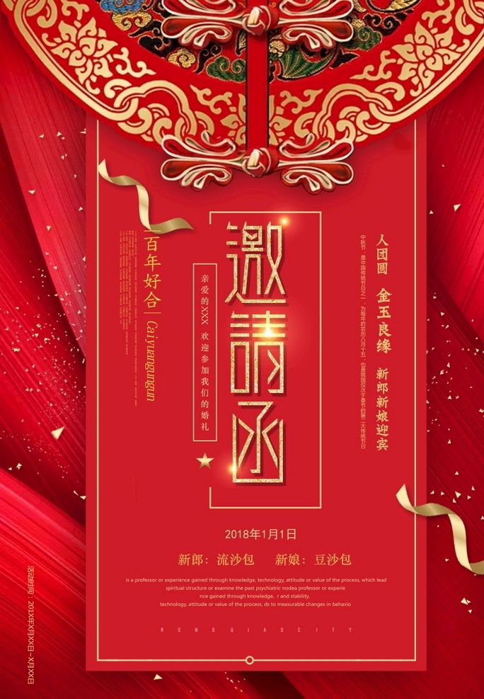 红色邀请函 企业邀请函 公司邀请函 欧式邀请函 庆典邀请函 会场邀请函 活动邀请函 地产邀请函 创意邀请函 高雅邀请函 精美邀请函 邀请函设计 国外邀请函 宴会邀请函 酒席邀请函 会展邀请函 开业邀请函 高档邀请函 时尚邀请函 邀请函 婚庆邀请函