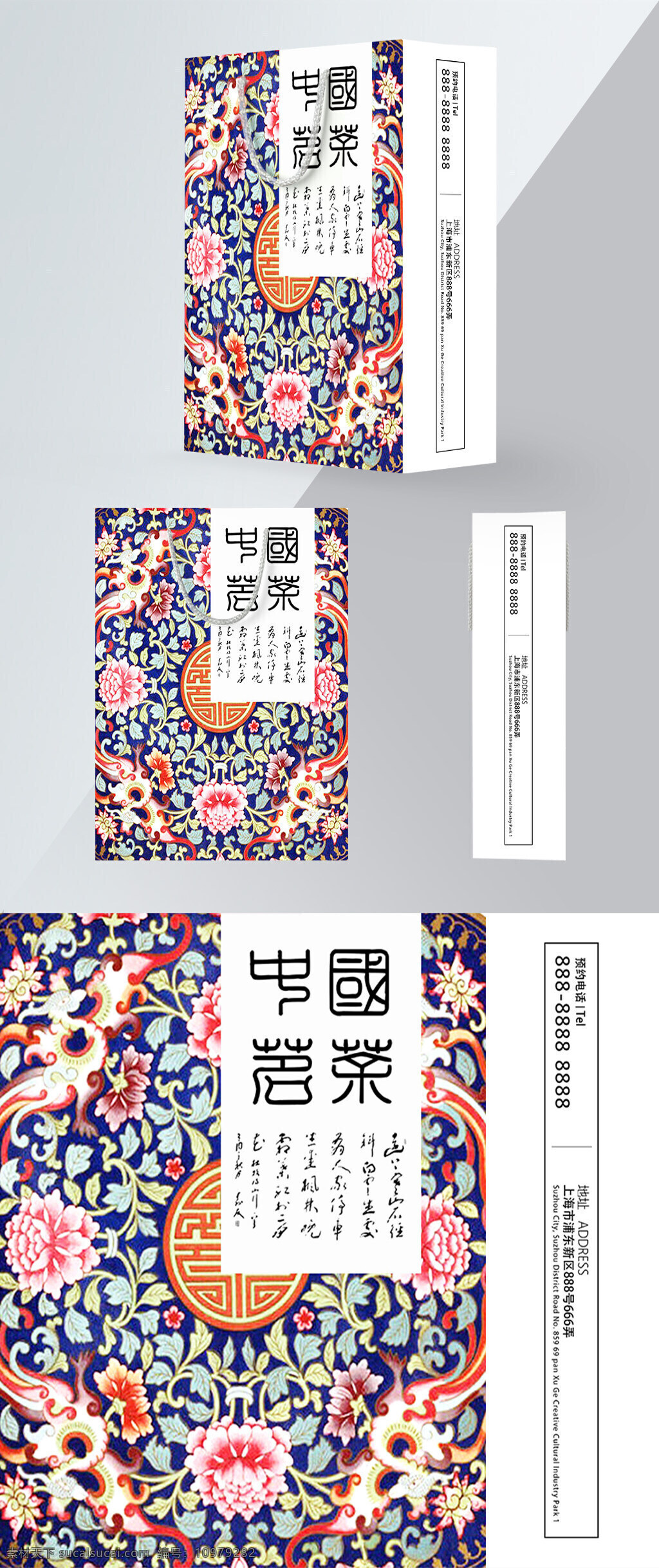 茶文化 简约 茗茶 文化 中国风 精品 手提袋 花纹 背景 茶叶 包装设计