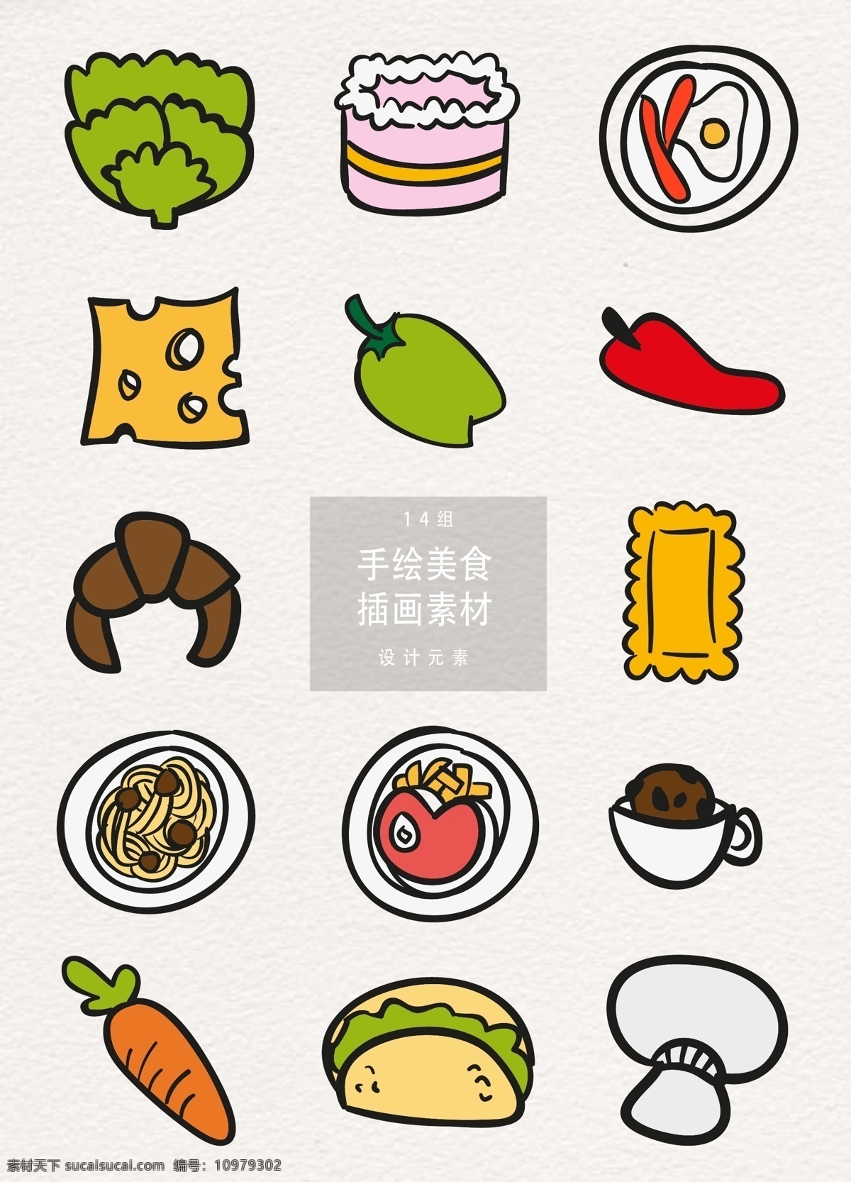 手绘 美食 简 笔画 元素 食物 辣椒 蔬菜 面包 手绘美食 美食简笔画 美食插画 设计元素 菜 寿司 芝士 意大利民 萝卜 蘑菇