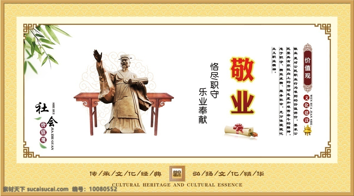 社会主义 核心 价值观 富强 民主 文明 和谐 自由 平等 公正 法治 爱国 敬业 诚信 友善 价值观景观 价值观雕塑 价值观小品 价值观造型 价值观布置 价值观雕刻 价值观展板 社会 核心价值观 价值观海报 校园文化 党建文化 党建展板 校园展板 价值观整套