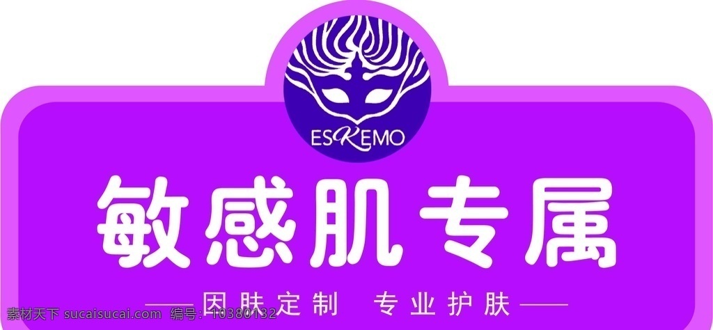 亚克力牌 科室牌 造型牌 化妆品 化妆 皮肤 皮肤整形美容 医疗美容 分层