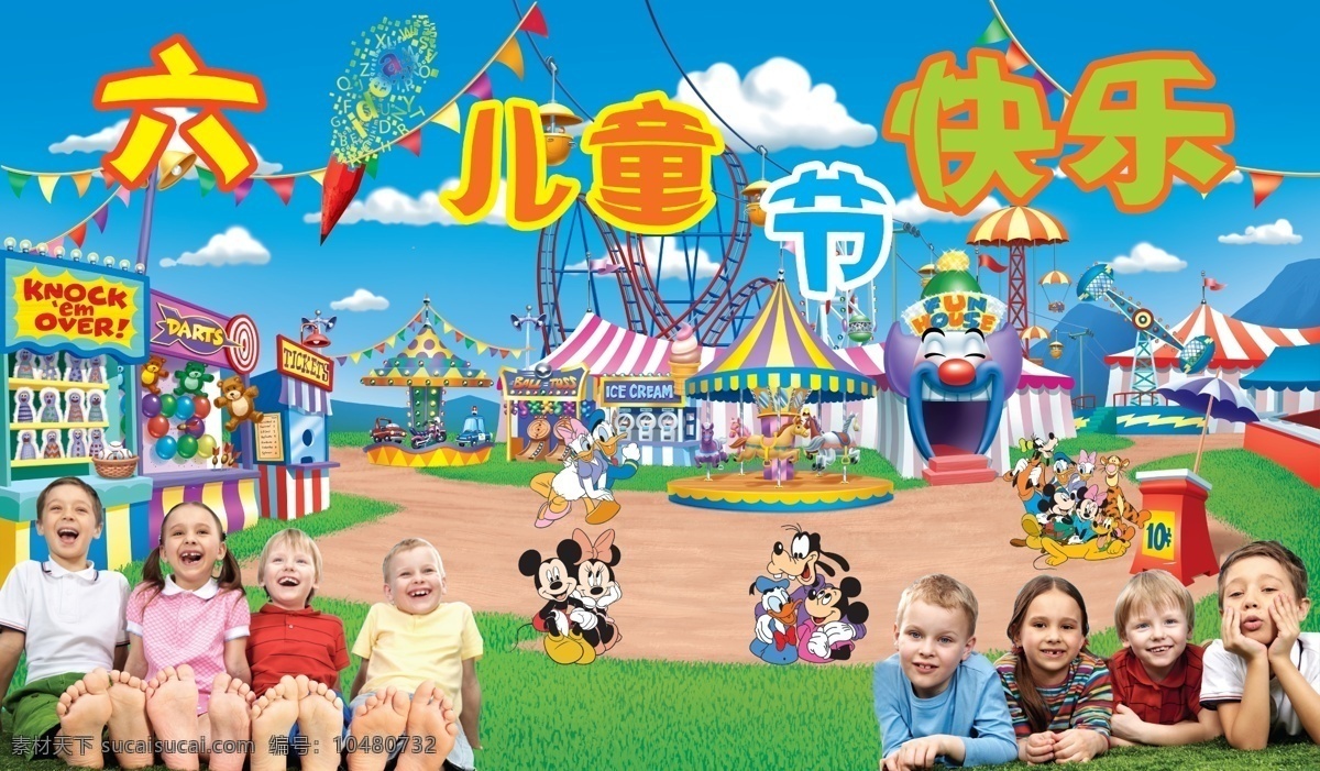 分层 卡通小孩 六一儿童节 广告 游乐园 源文件 模板下载 快乐的儿童 美丽的学校 各种卡通玩具 ps 原 文件 节日素材