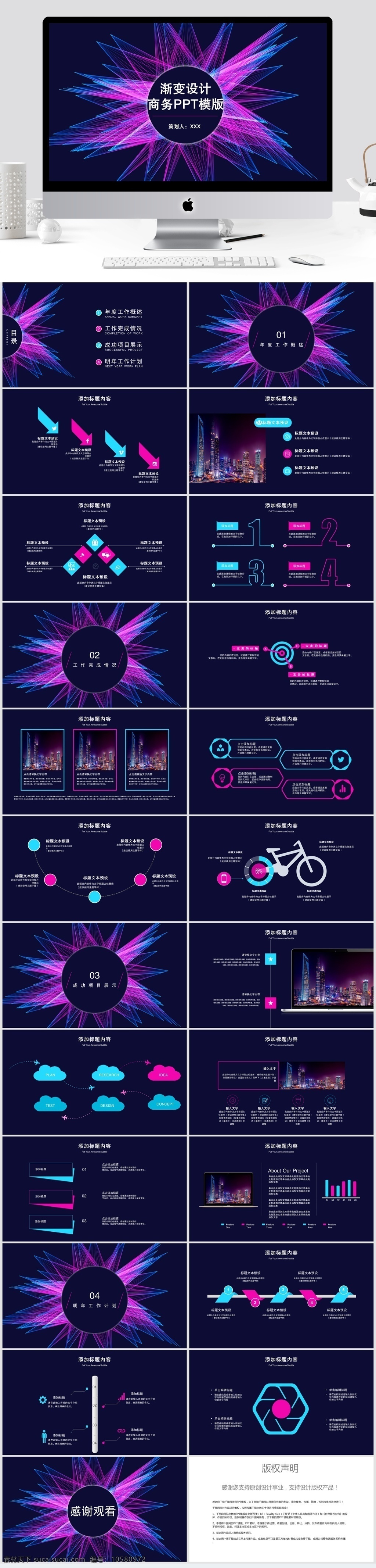 渐变 商务 计划总结 模板 ppt模板 创意ppt 商业 计划书 工作 汇报 年终 总结 策划ppt 项目部ppt 通用ppt 报告ppt