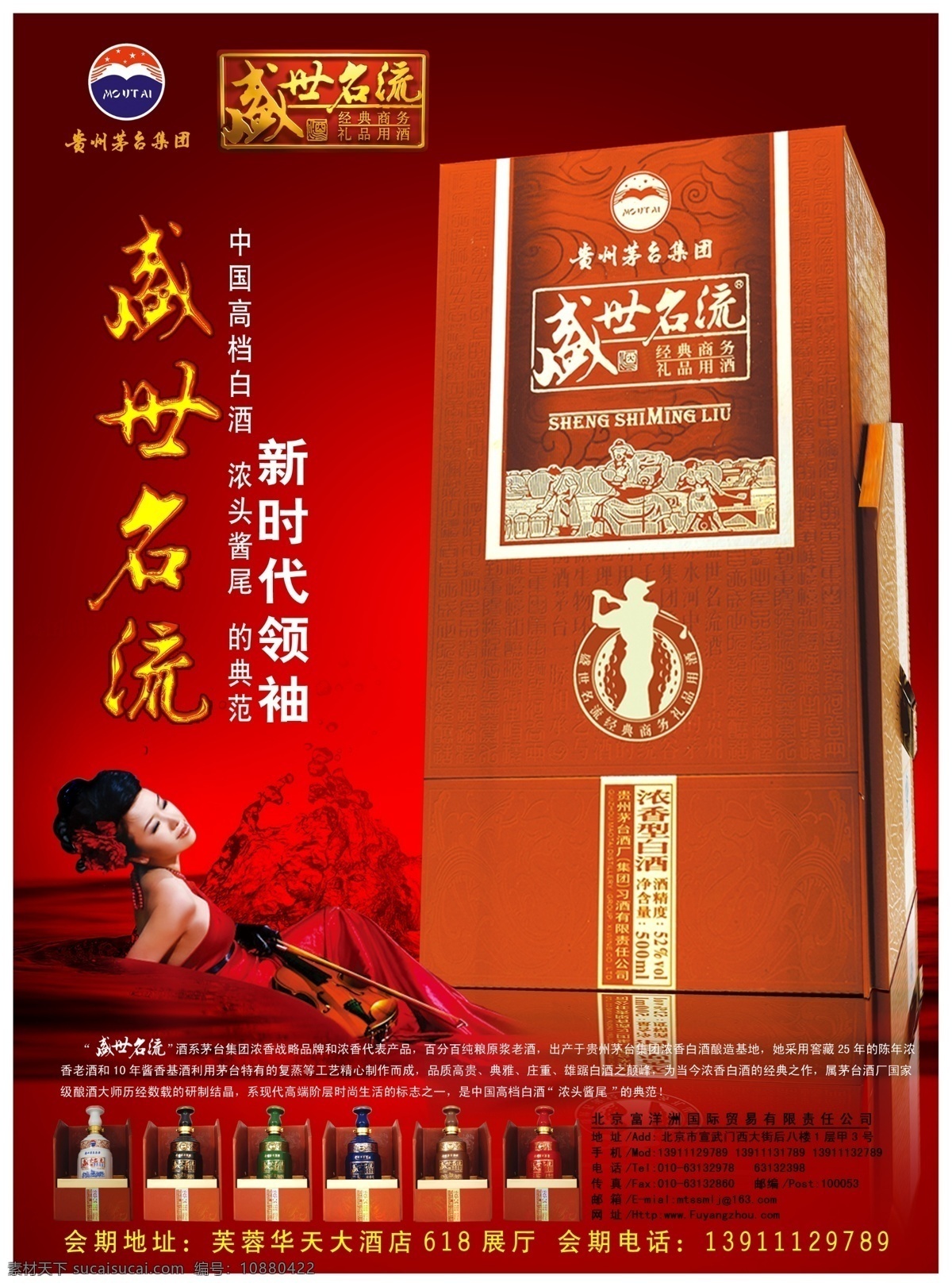 酒类设计 白酒广告 酒类广告 酒类画册 dm单 版式 广告 酒印 分层 源文件