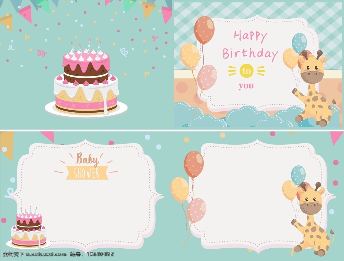 生日卡片 生日派对装饰 生日会 生日贺卡 生日蛋糕 生日素材 生日海报 生日背景 生日派对 卡通设计 分层