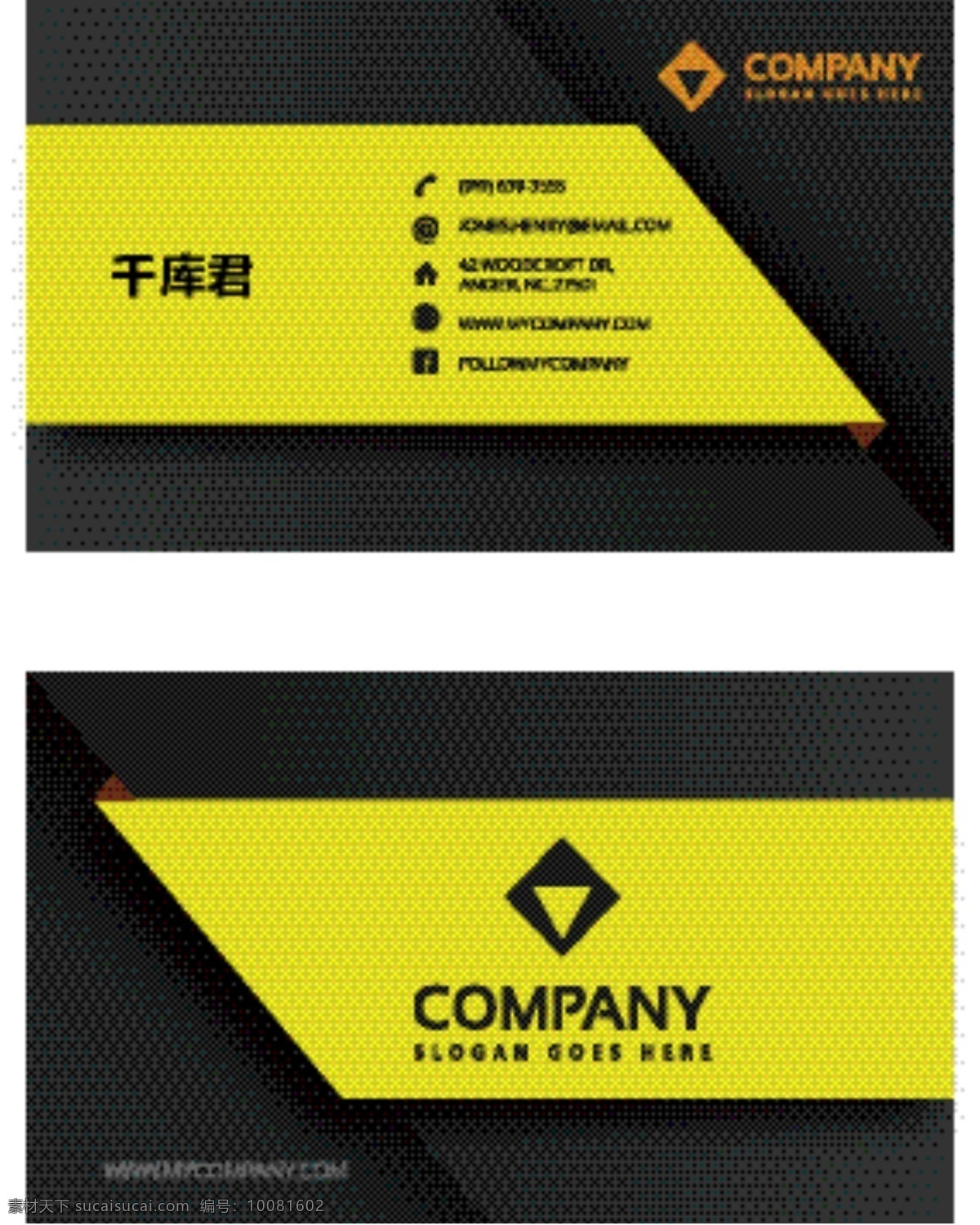 黑色 黄色 简约 名片 创业者名片 设计师名片 印刷店名片 传统名片 管理人名片