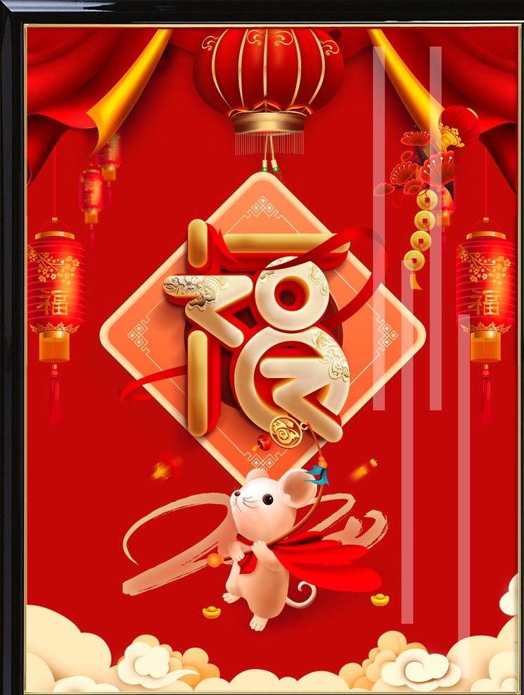 老鼠 卡通 相框 灯笼 过年 2020 鱼 帘布 古典 中国风 300dip 2020鼠年 文化艺术 传统文化