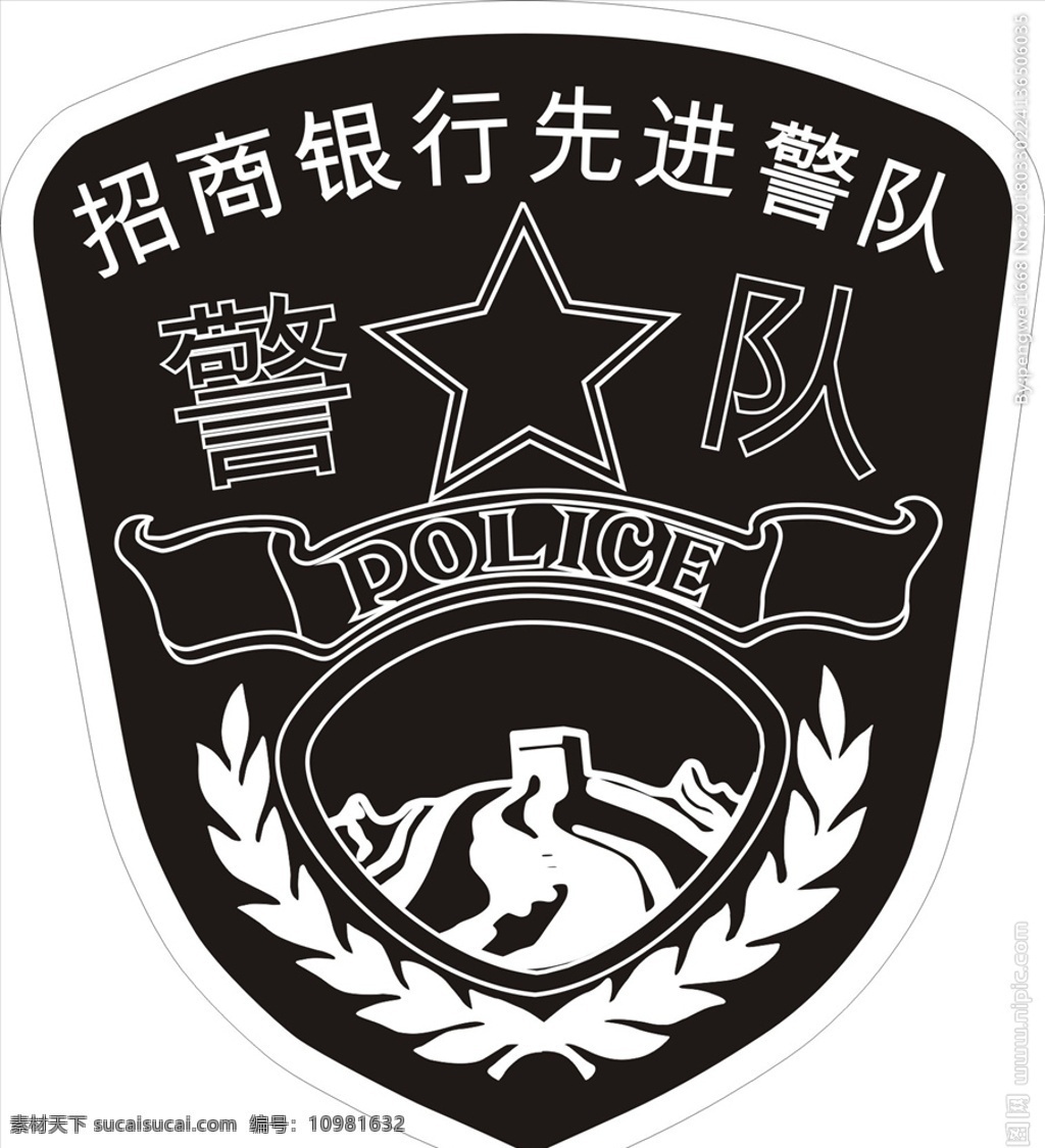 警队标志 警队图案 警队徽章 警队矢量图 警队盾牌 标志图标 公共标识标志