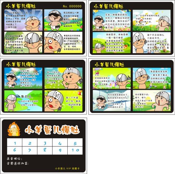 爆肚 pvc 会员卡 卡通会员卡 原创设计 原创名片卡