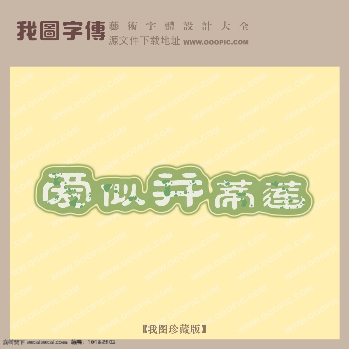 爱似并蒂莲