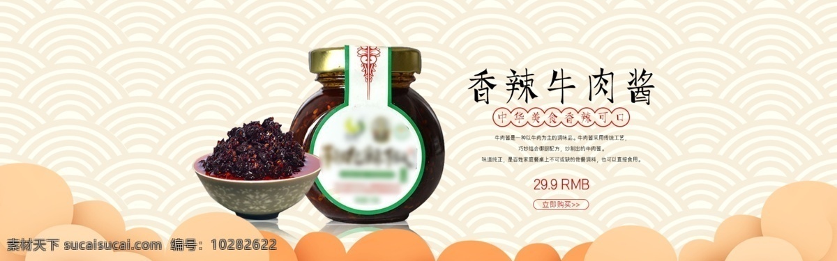 美味 下饭 香菇酱 香菇牛肉酱 酱 香辣美味 配菜酱 调料 四川特色调料 特色调料 食品 生活百科 餐饮美食