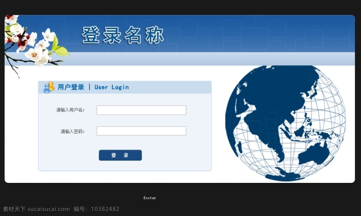 登录界面 网页 登录 界面 中文模版 网页模板 源文件