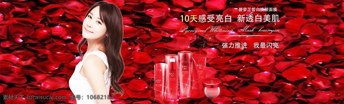 红色 化妆品 套装 美女 亮白 闪亮 玫瑰花瓣