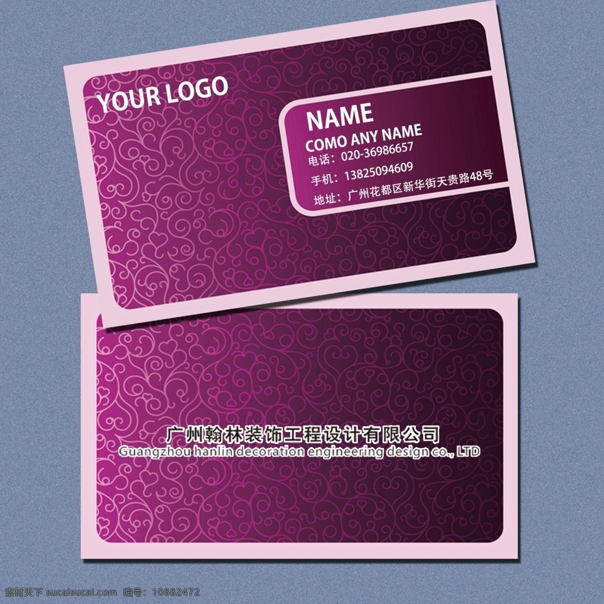 名片设计 紫金格式 高贵优雅 美容院名片 化妆品名片 夜店名片 名片 名片卡片