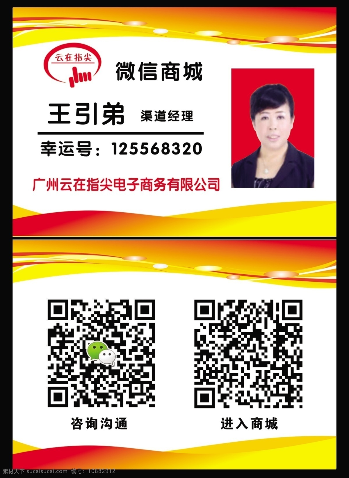 挂牌 胸牌 工牌 工作证胸卡 其他设计 线条 红黄渐变线条 模板 制卡 分层 白色