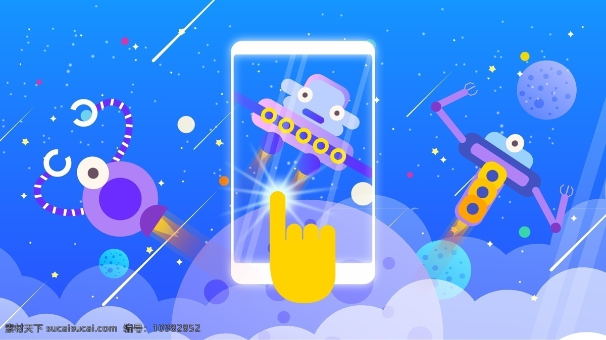 卡通 清新 科技 未来 插画 星空 手机 banner 电子 商务 科学 宇宙 星球 机器人 幻想 智能 航天 航空 探索 海报 闪屏 启动 配图