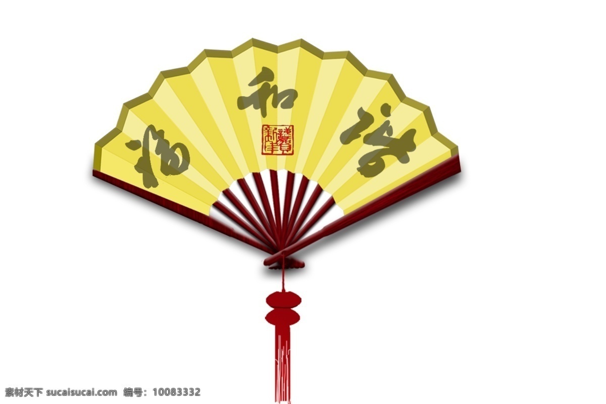扇子 福 谐 吊坠 黄色扇面 扇柄 印 分层 源文件