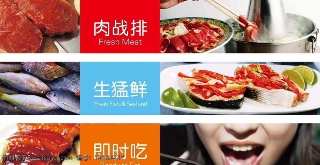 注位图合层 超市 商品 分类 吊牌 超市设计 超市素材 超市分类 超市食品 生鲜食品 肉类指示牌 瘦肉 猪肉 五花肉 羊肉卷 牛肉卷 火锅料 新鲜的鱼 干鱼 咸鱼 海鲜类 熟食标示牌 张开嘴吃饭 吃东西 美女 超市设计素材 矢量