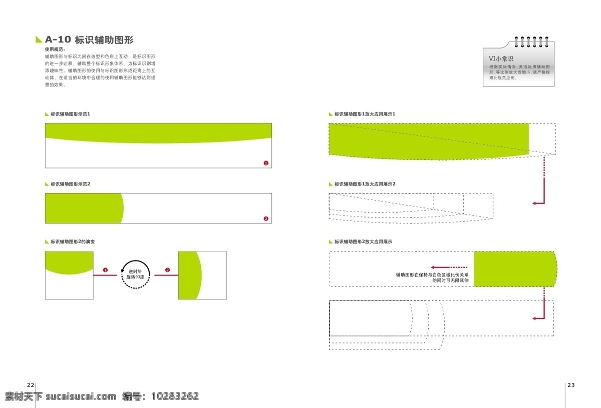 中国 供销合作社 vi 标识辅助图形 矢量文件 vi设计 矢量