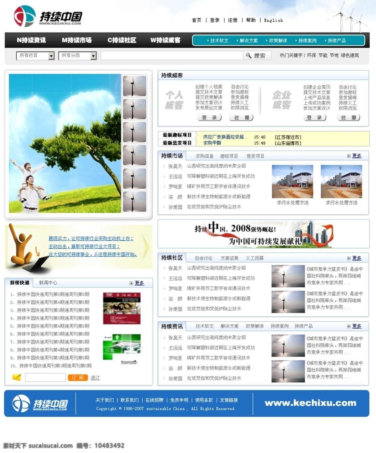 电子商务 信息 网页模板 中国风格 蓝色色调 网页素材