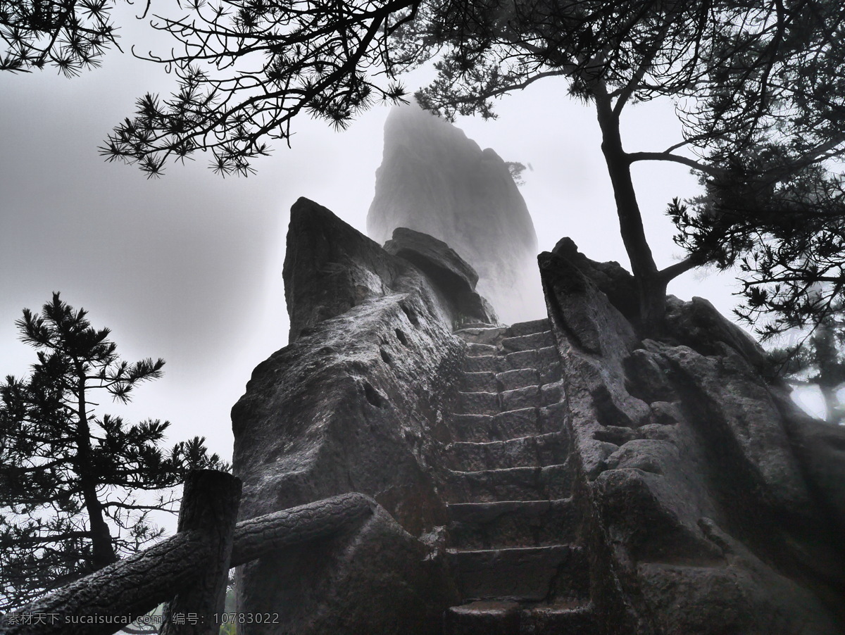 黄山 飞来石 云雾 黑白风 怪石 奇石 自然景观 山水风景