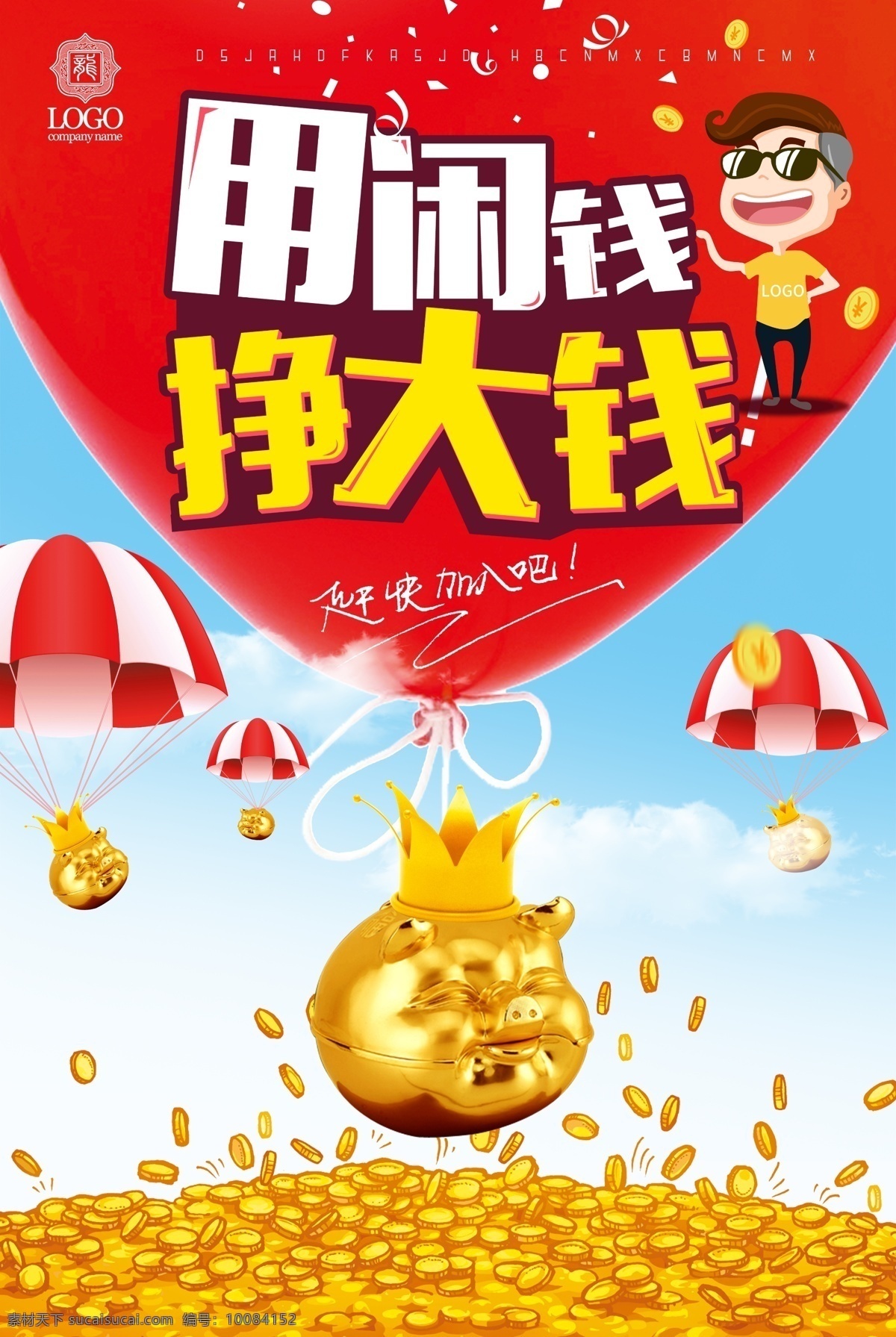 金融 海报 投资理财 金融海报 高端 大气 金融投资 金融广告 金融宣传 金融财富 财富金融 金融理财 金融商业 金融招商 光感 金融招商海报 免费模版 金融psd 金融投资理财