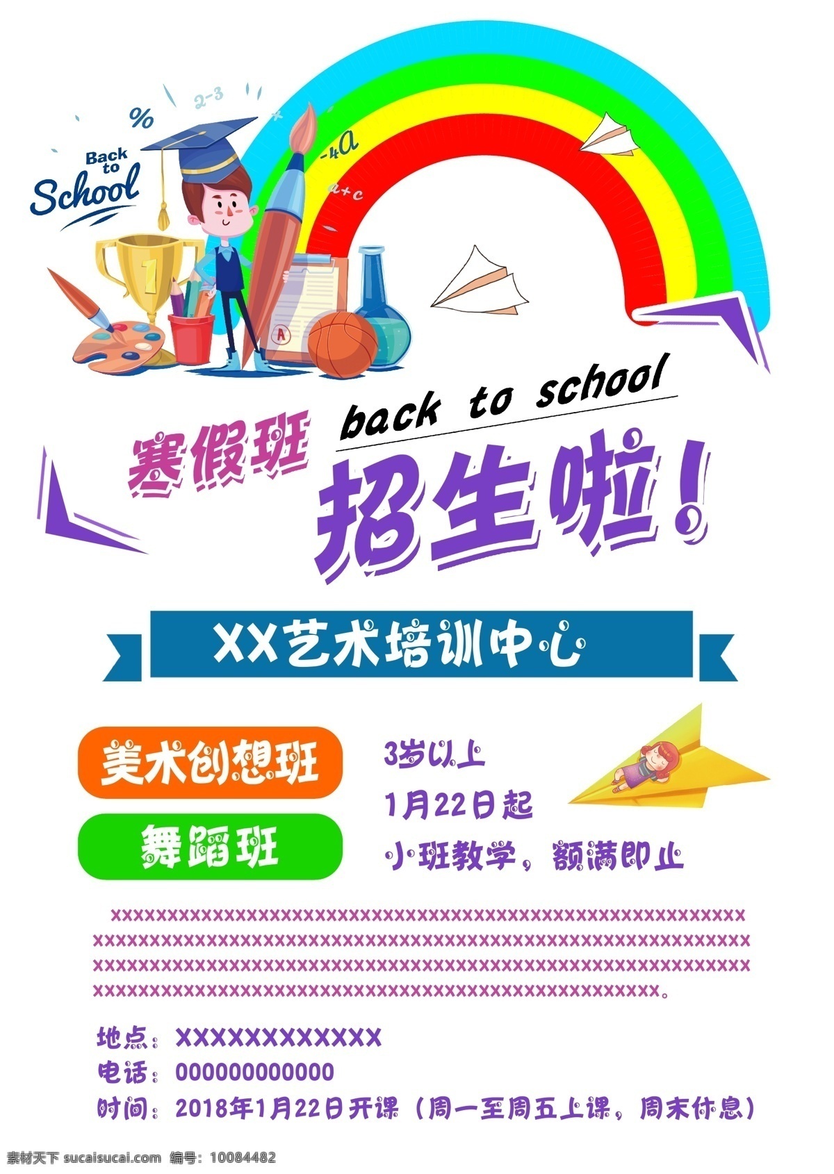 美术舞蹈班 美术培训班 舞蹈培训班 美术招生 舞蹈招生 招生 教学 培训 辅导