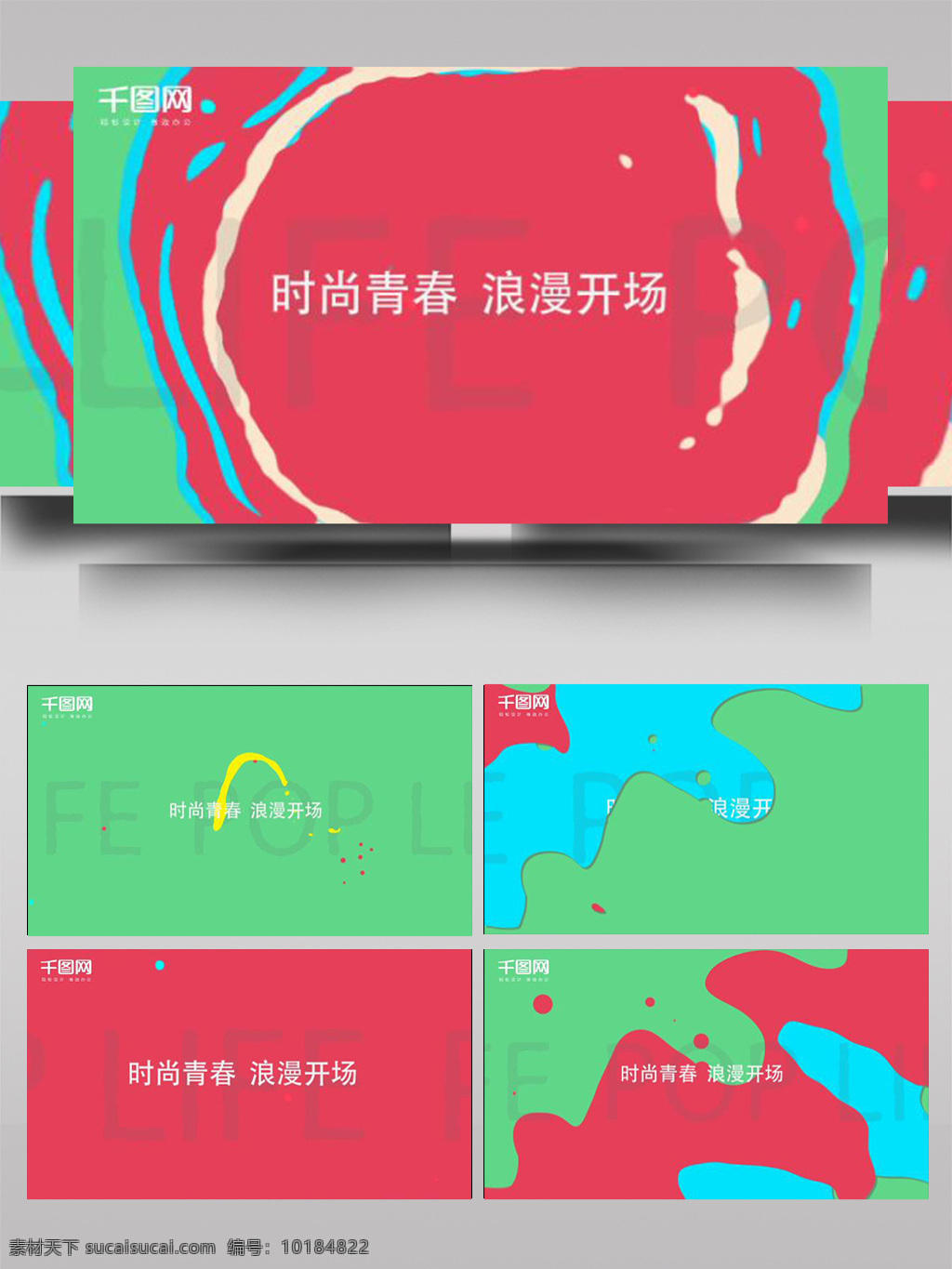 彩色 光带 颜料 过渡 转场 ae 模板 清新 小清新 爱情 节日 青春 干净 奋斗 明亮 开场 有趣 快乐 幸福 淡雅 图形 简约 恋爱 片头 影视 汇演