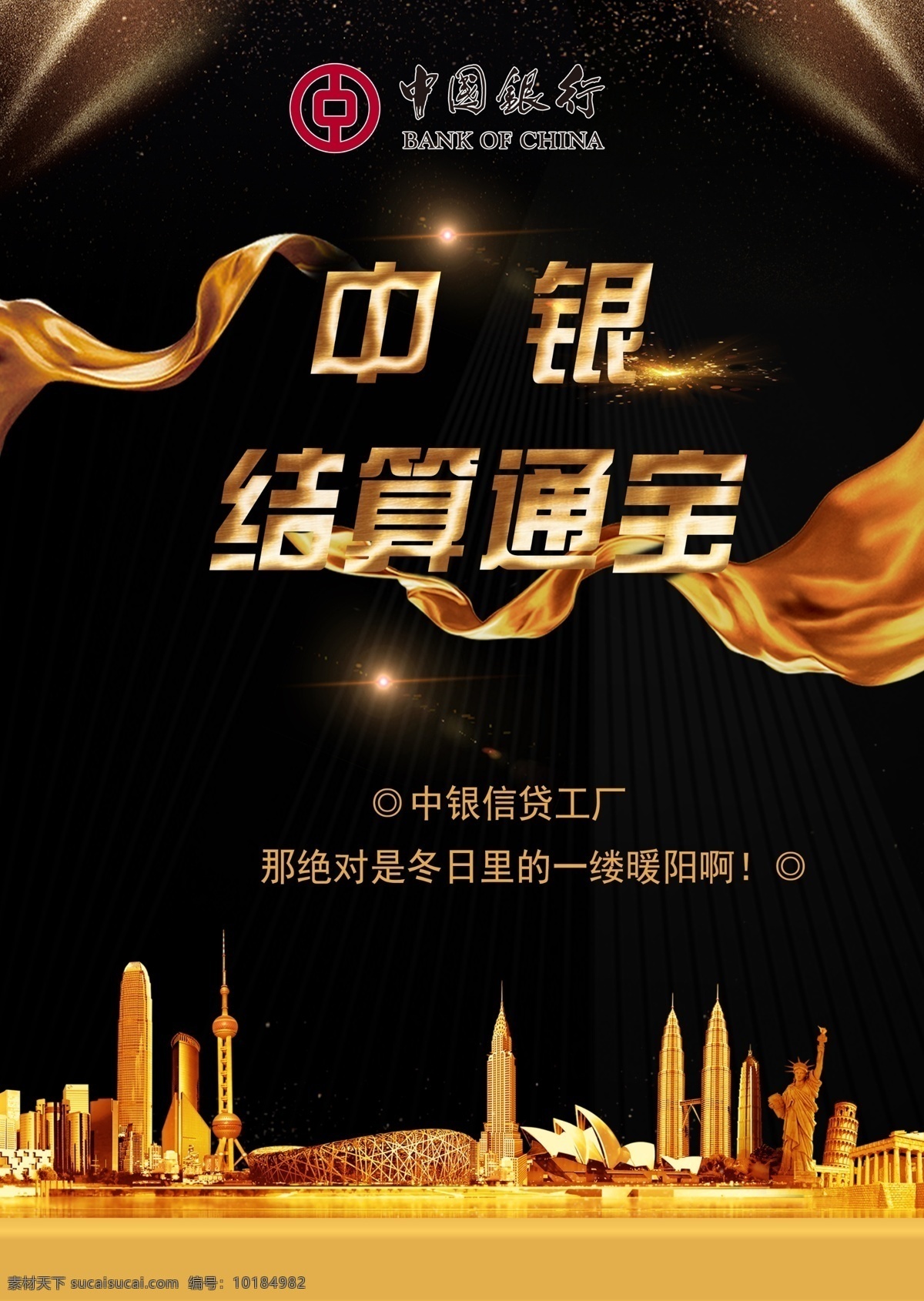 结算通报 信用卡 储蓄卡海报 信用贷海报 银行彩页 金融彩页 dm宣传单