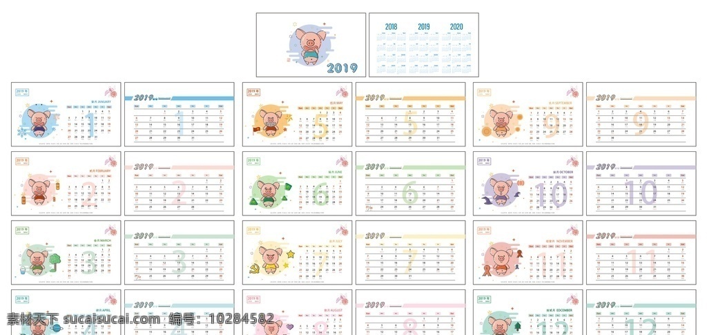 2019 年 台历 小猪 卡通猪 日历