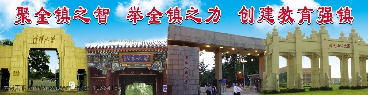 大学 清华大学 北京大学 中山大学 分层 源文件库