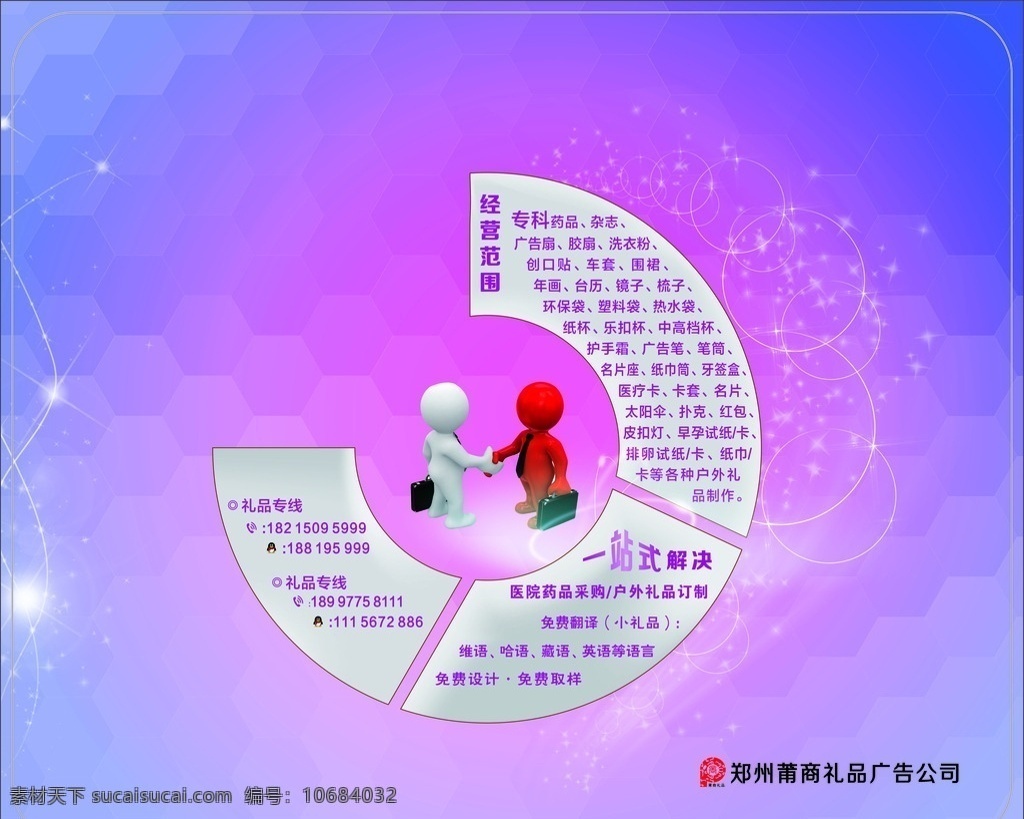 鼠标垫 粉色 粉红色 小人 友好 商业 交易 3d人底图 亮色 紫色 高档 简单 底纹