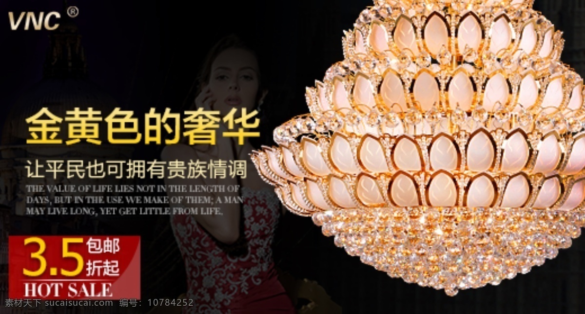 灯饰 灯饰海报 其他模板 淘宝 淘宝钻展 钻 展 模板下载 网页模板 小海报 1屏钻展 钻展 海报 灯饰钻展 新钻展 淘宝新钻展 源文件 淘宝素材 淘宝促销标签