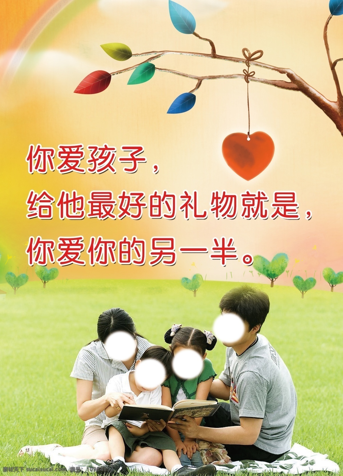 幼儿园展板 幼儿园教育 幼儿教育 学前教育 幼儿园 礼仪文化 儿童教育 家庭教育 源文件 展板模板