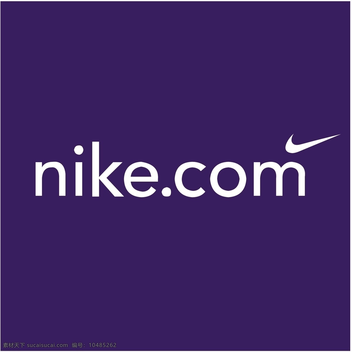 耐克 com nike 标志 标识为免费 psd源文件 logo设计