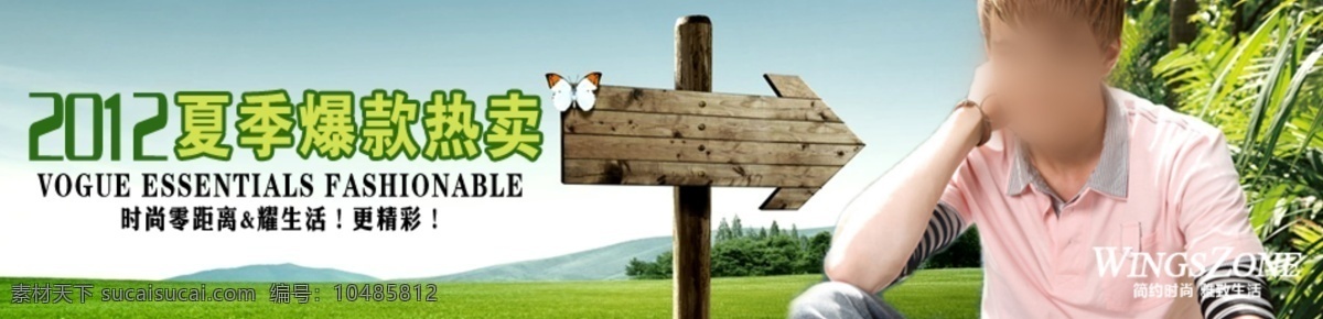夏季 热卖 店铺装修 轮播图 其他模板 淘宝装修 网页模板 优惠活动 源文件 夏季热卖 美工时尚 商城店铺 淘宝素材 其他淘宝素材