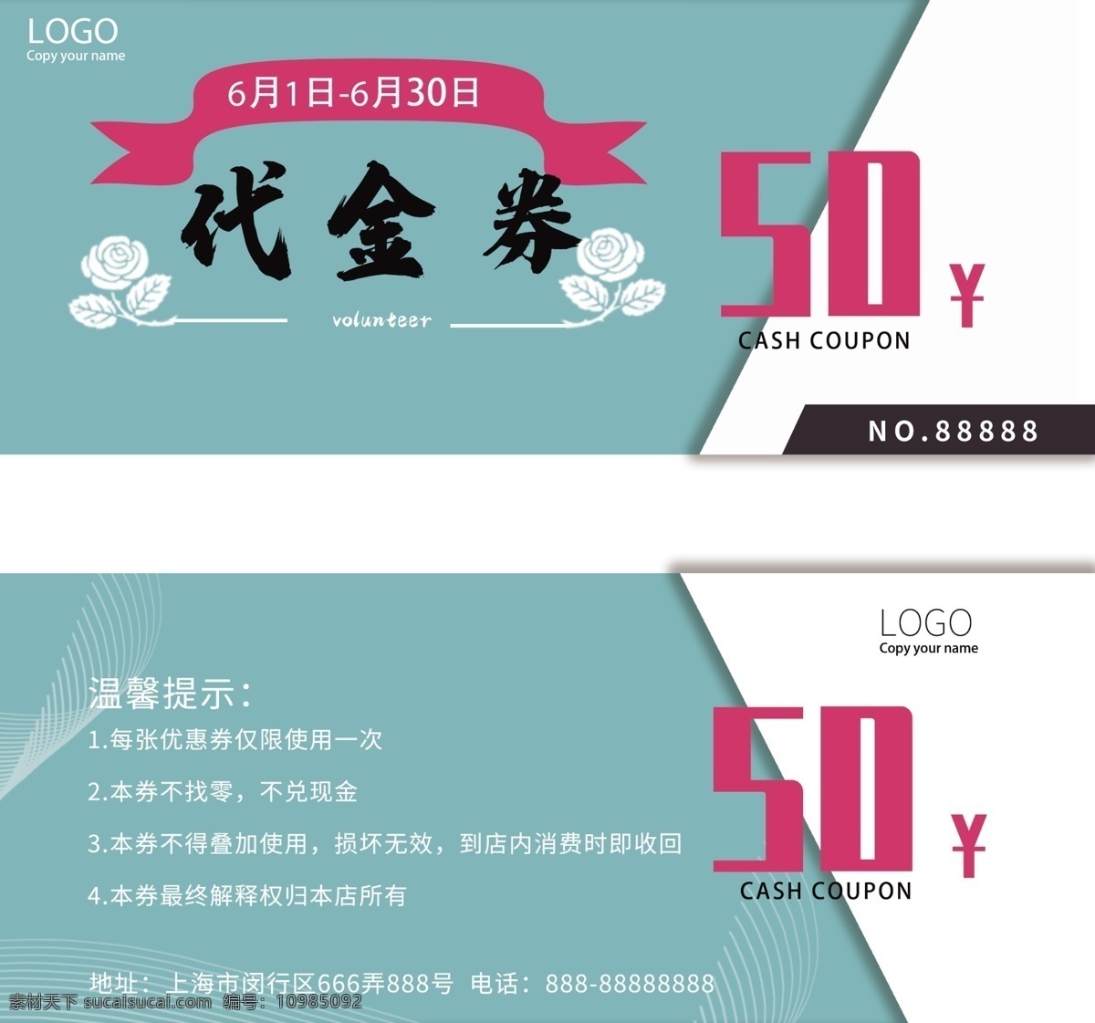 浅蓝色 元 代金券 高档 时尚 简约 黑色 代金券设计 代金券模板 折扣券 高档代金券 时尚代金券 简约代金券 促销代金券 简约折扣券 果蔬代金券 食疗券 热门代金券 房地产观影券 金融代金券 风水代金券 开始代金券 酒吧代金券