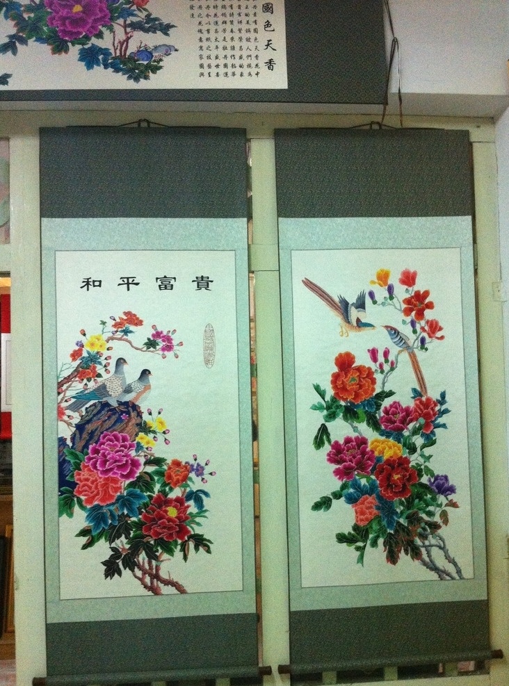 蔚县 剪纸 彩色 牡丹 河北 张家口 花鸟 文化艺术 美术绘画