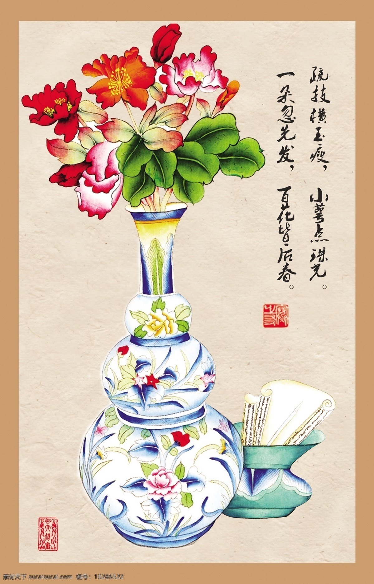 风景 背景 厅堂画 白色