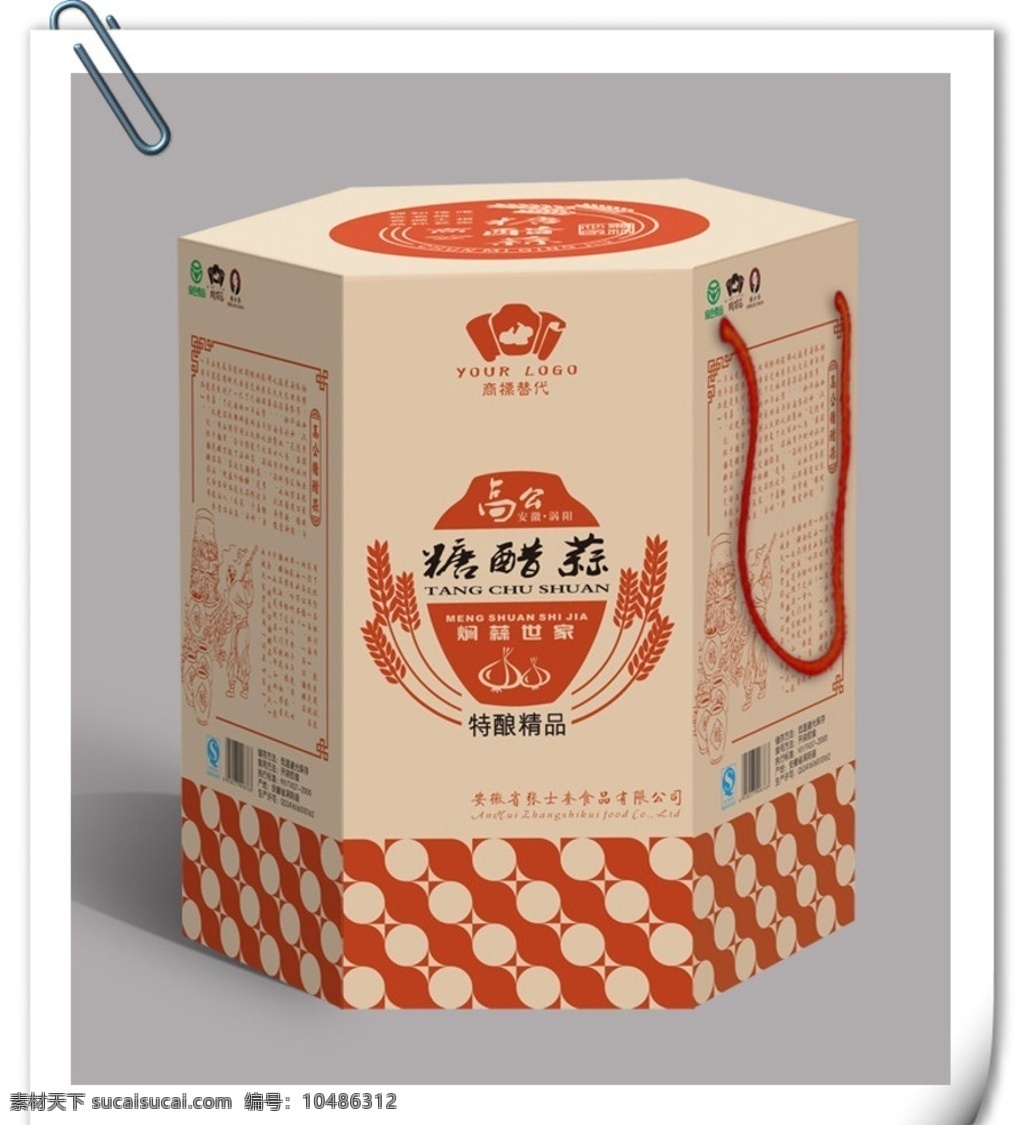 六角 手提 盒 平面 展开 图 模版 礼盒 食品 六角盒 古典 喜庆 酒缸 麦子 手提盒 餐饮美食 生活百科 包装设计