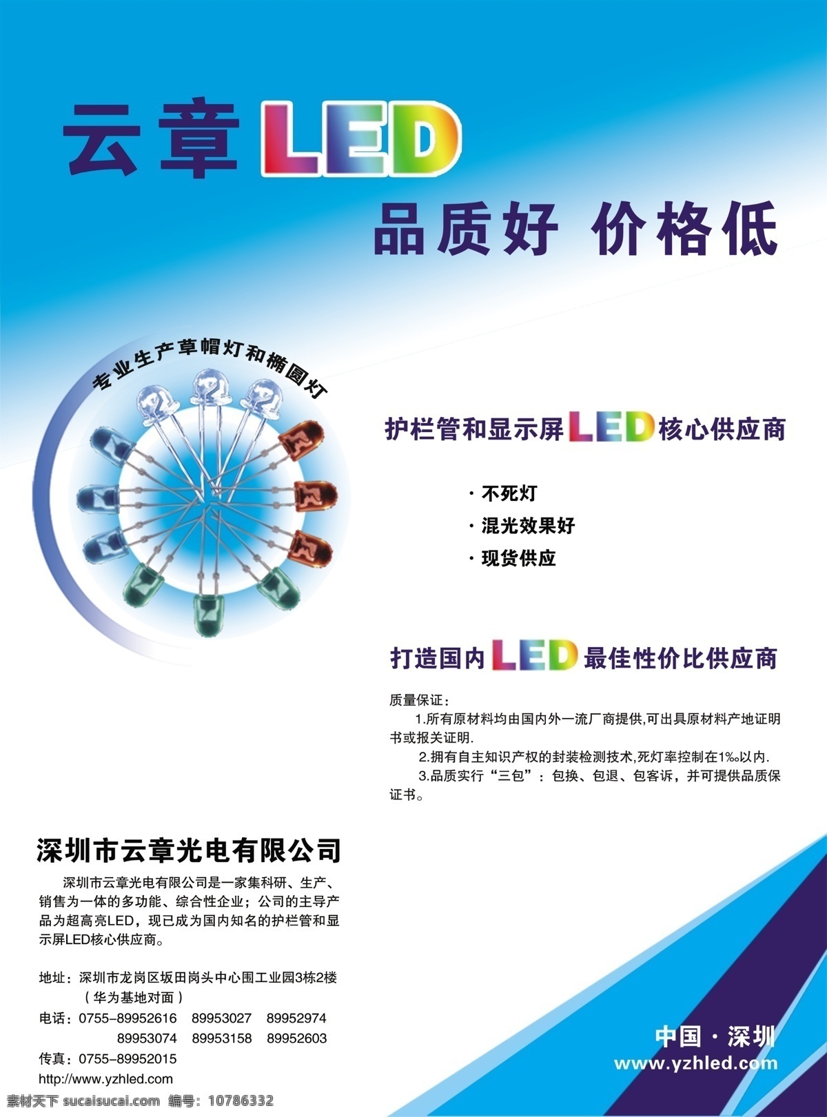 dm宣传单 led广告 led画册 psd源文件 单页 单页广告 灯饰 灯饰广告 led 单 页 广告 lled 画册 画册单页 广告设计模板 源文件 其他画册封面