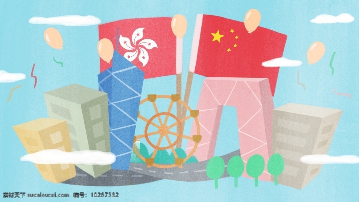 原创 插画 庆祝 香港 回归 香港回归 壁纸 庆祝香港回归 手机图 纪念日 周年