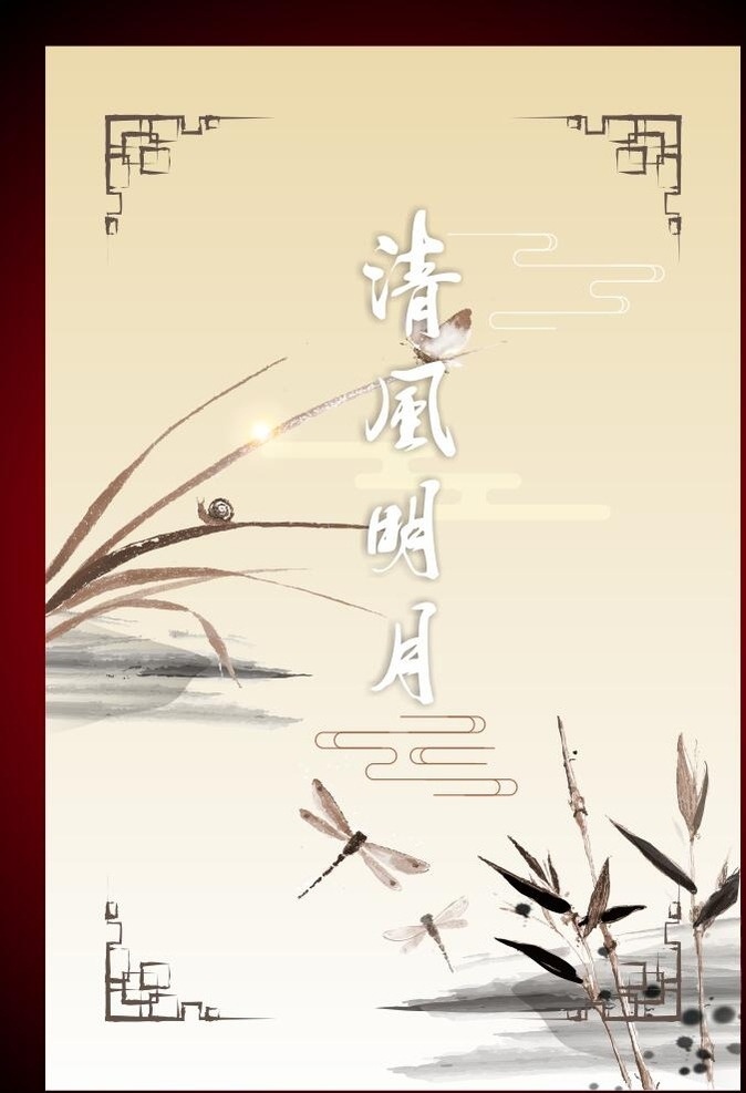 梅兰竹菊水墨 竹菊 国画梅兰竹菊 梅兰竹菊国画 广告设计模板 矢量素材 红色 花 中国风 水墨 梅花 兰花 柱子 菊花 水墨梅兰 装裱梅兰竹菊 梅兰竹菊 梅兰竹菊图 梅兰竹菊挂图 梅兰竹菊设计 古典 复古 古典素材 校园文化 背景 花草 梅兰竹菊矢量 山水画 梅兰竹菊大图 展板模板