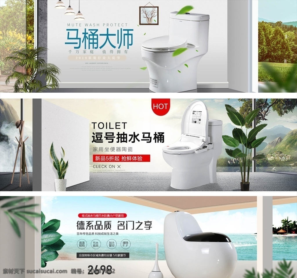 马桶 坐便器 banner 淘宝全屏海报 淘宝促销海报 淘宝海报 淘宝店铺海报 天猫海报下载 店铺促销 淘宝素材 淘宝 天猫 psd格式 源文件 全屏海报 psd素材 马桶海报 马桶促销海报 淘宝马桶海报 家用坐便器 坐便器海报 抽水马桶 家装促销 家用马桶 1920 淘宝界面设计 广告