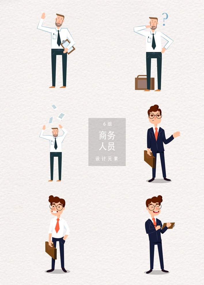 商务 人物 3d 小人 卡通 海报 素 元素 免扣 透明 背景 3d小人 火柴人 卡通3d人物 白色3d人物 立体人 机器人 展板 企业文化 智能 科技 ppt素材 png卡通 免抠 设计素材 动漫动画 动漫人物