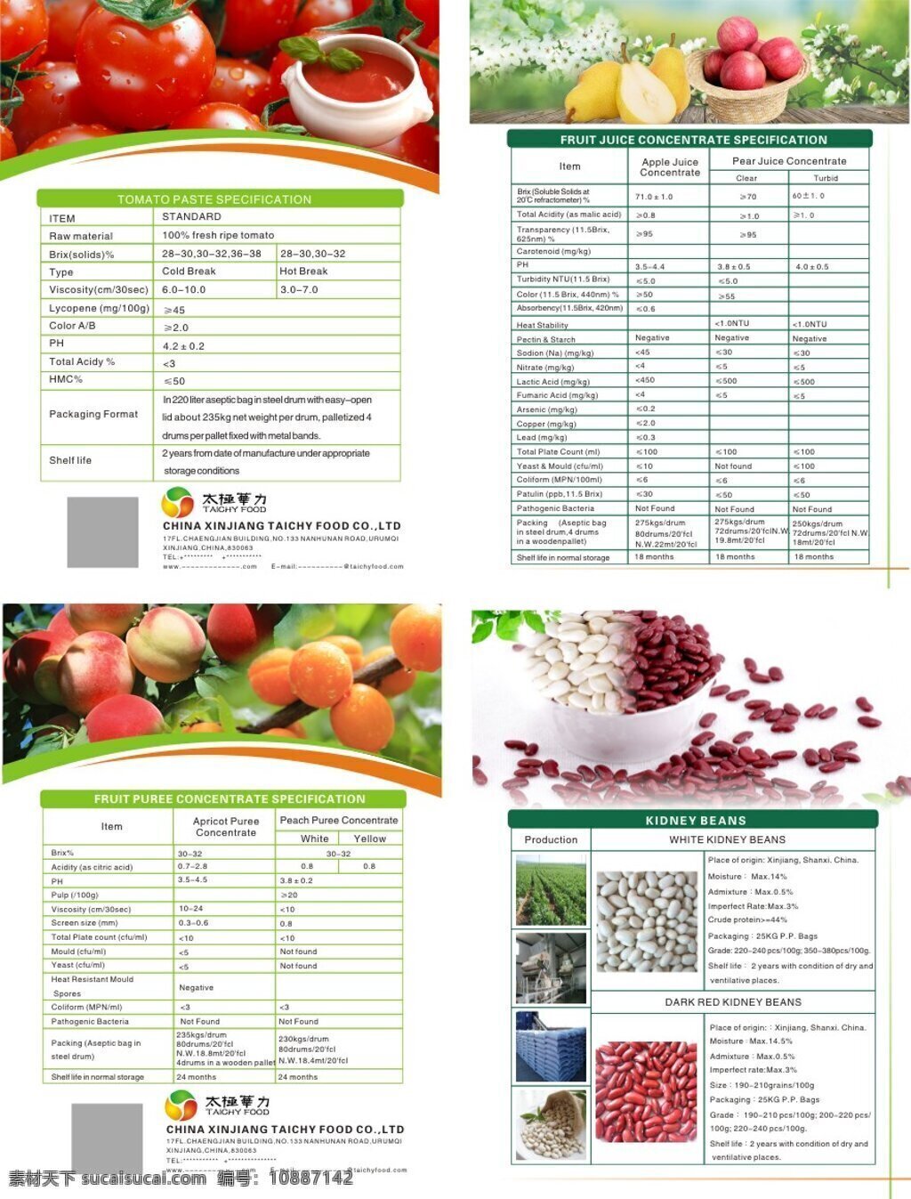 农副产品宣传 格式 农副产品 健康 绿色环保 功能最突出 农副业 主要 产品 宣传