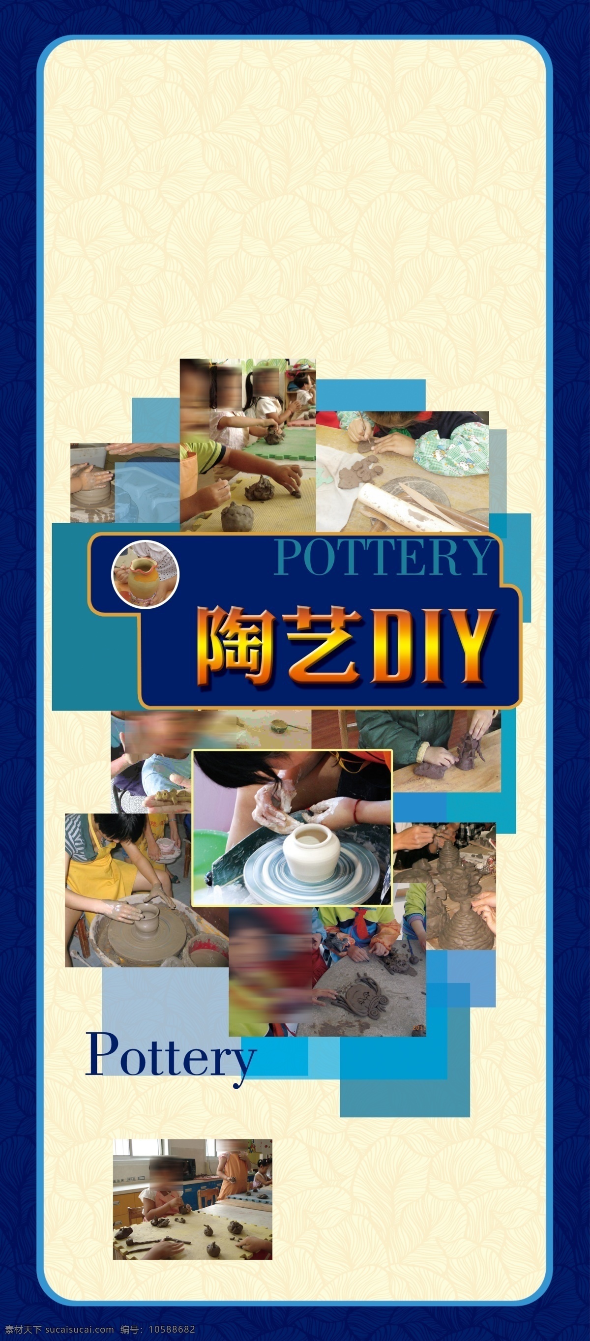 陶艺 diy 陶艺艺术 手工陶瓷艺术 陶艺diy 广告设计模板 源文件