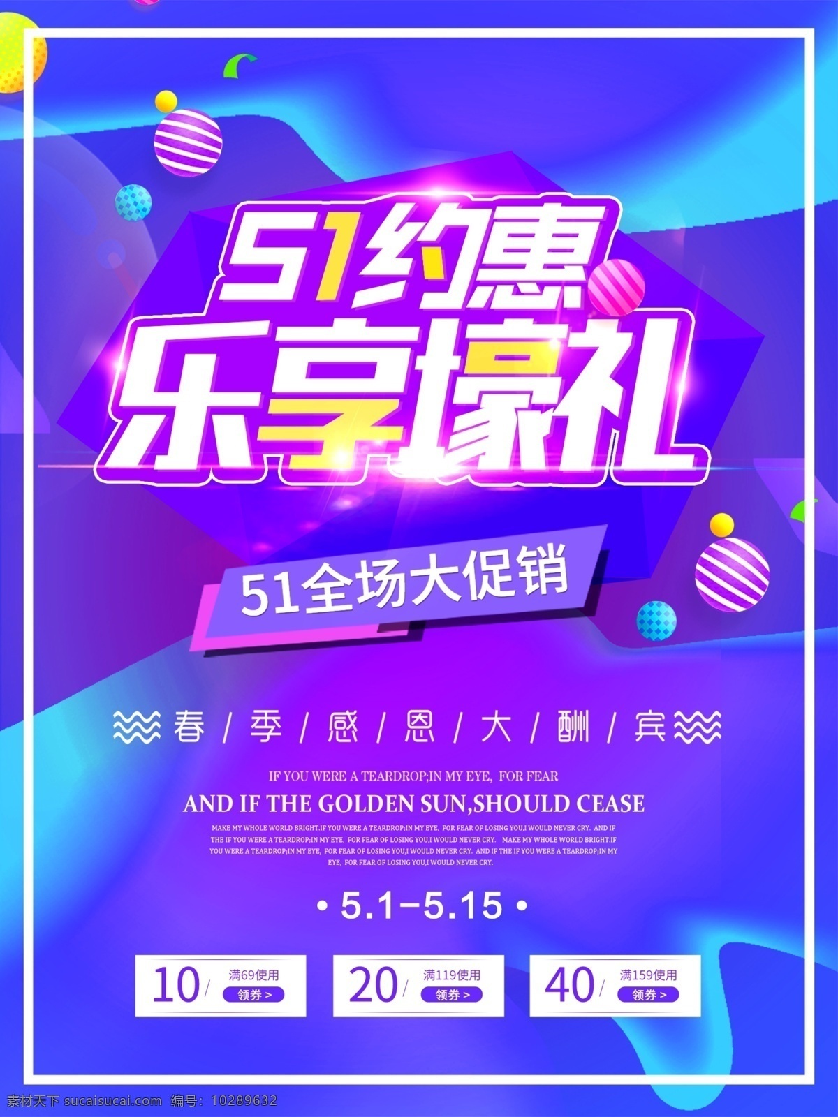 51 51海报 51单页 51广告 51背景 51宣传单 51展架 51宣传 51大放价 51活动 庆祝51 喜迎51 51彩页 51主题 51吊旗 51图 51活动设计 51活动海报 51设计 51展板 51素材 51劳动节图 51促销海报 51劳动节 51大作战 庆五一 迎五