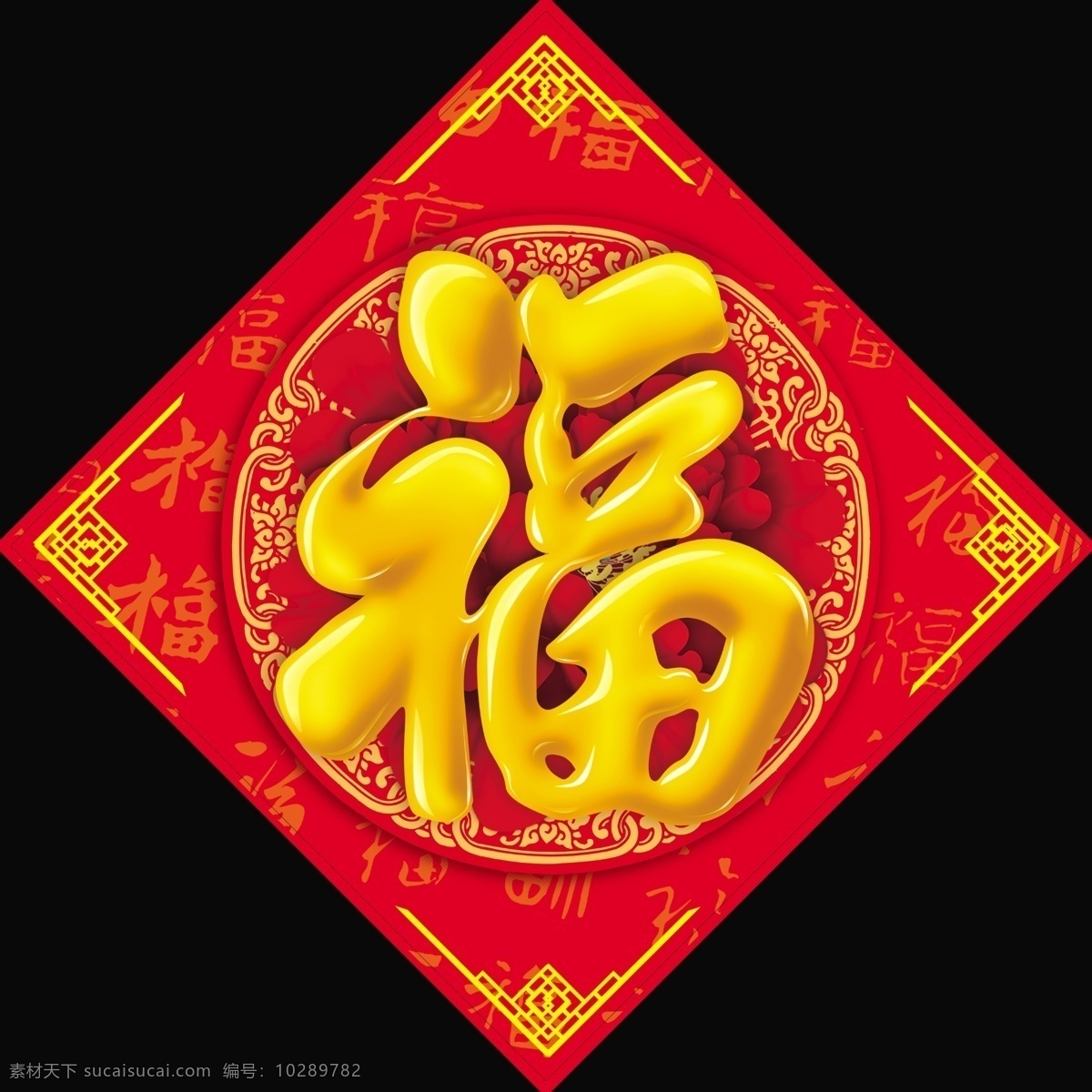 福新年门对对联福字素材图片下载-素材编号10289782-素材天下图库