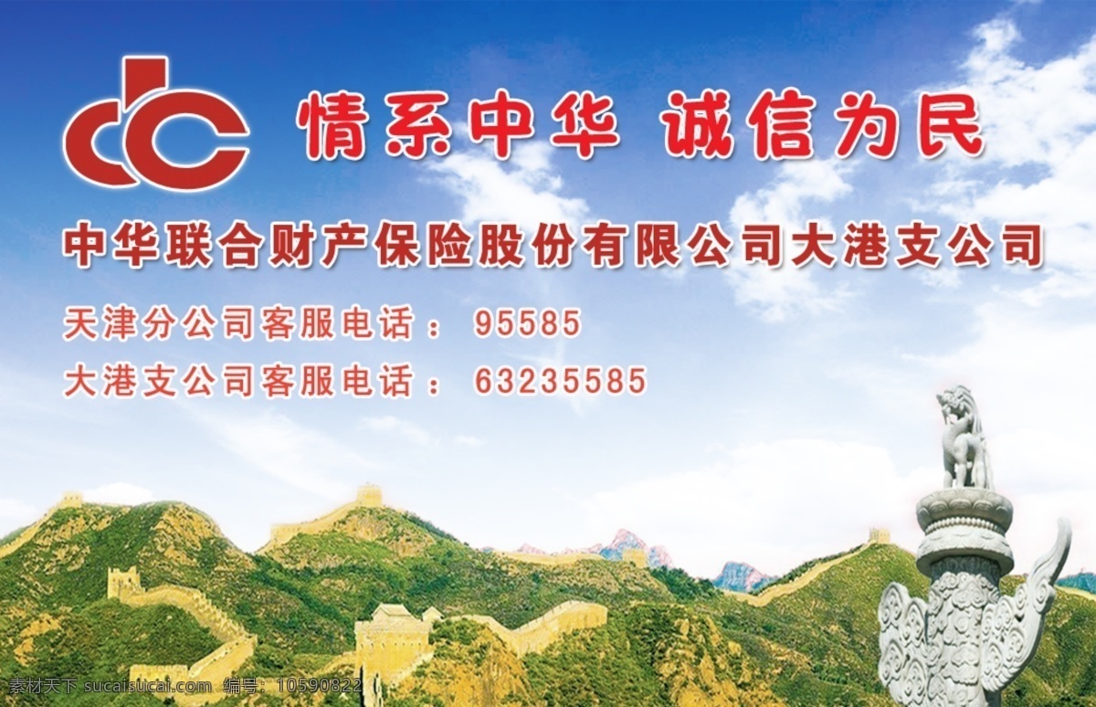 picc 会员卡 中国 人保 财险 中国人保财险 磁条卡 保险素材 广告设计模板 名片设计 源文件库